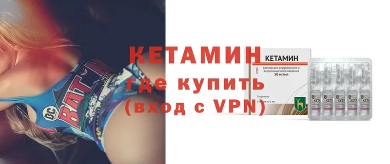 Кетамин VHQ  цены наркотик  Лянтор 